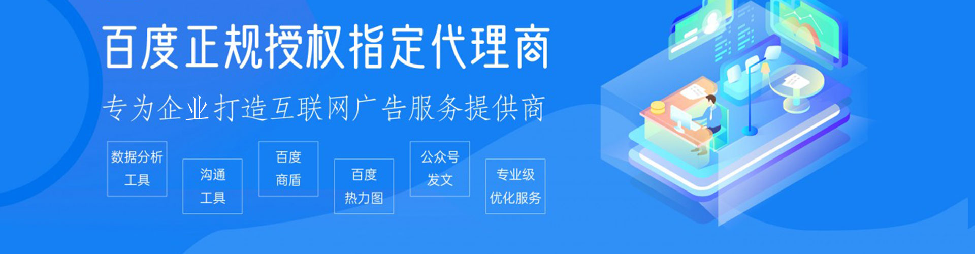 比如百度推广返点